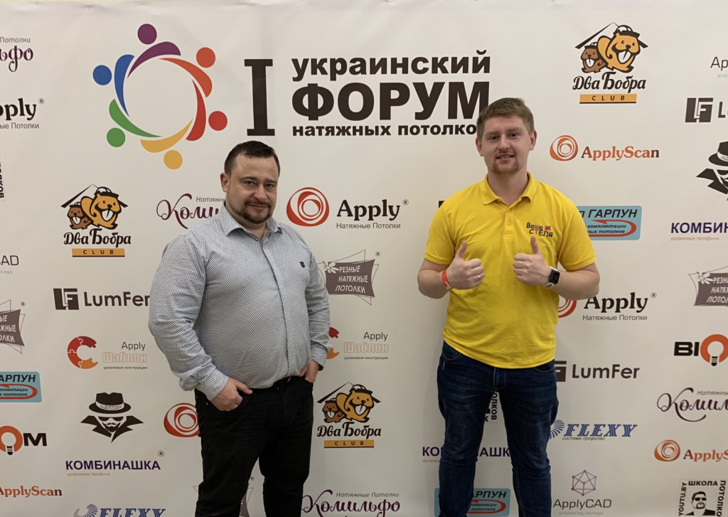 Перший всеукраїнський форум стельовиків. Одеса
