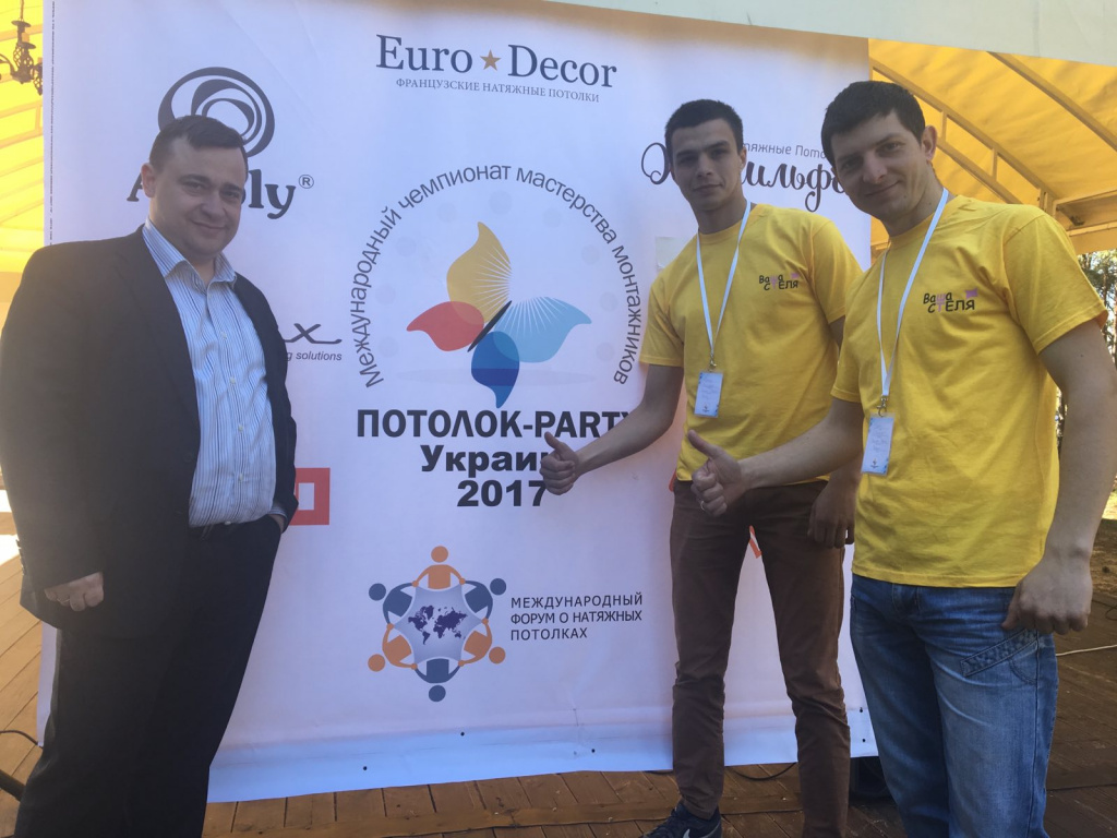 Потолок-Паті 2017. Київ